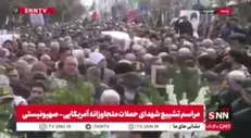 تشییع پیکر مطهر شهدای حملات دشمن آمریکایی صهیونیستی در بجنورد+فیلم