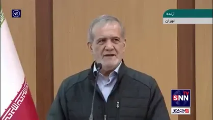 پزشکیان خطاب به آمریکا و کشور&zwnj;های اروپایی و رژیم صهیونیستی: شما دست از کشت و کشتار در منطقه بردارید امنیت به&zwnj;وجود می&zwnj;آید