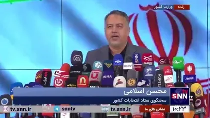 اسلامی: ثبت&zwnj;نام صباغیان، کواکبیان، مقتدایی، حشمتیان، جلیلی و لاریجانی قطعی شده است
