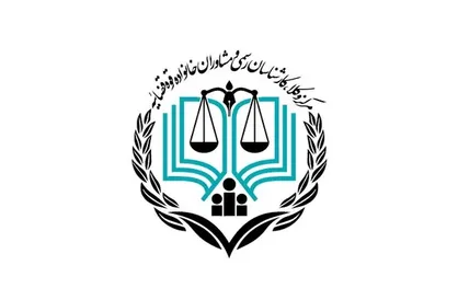 بیانیه مرکز وکلای قوه قضاییه: مسئولیت کیفری شخصی است/ تغییر دولت، پایان مسئولیت یا بازنشستگی، مانع تعقیب قضایی آمران جنایات علیه ایران نیست