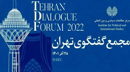 آغاز سومین مجمع گفتگوی تهران