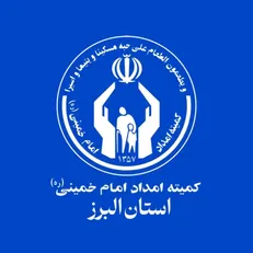 آموزش مهارتی ۲ هزار و ۴۱۲ مددجوی کمیته امداد البرز برای پایدارسازی مشاغل
