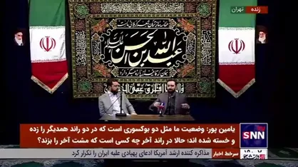 وحید یامین&zwnj;پور: به نقطه&zwnj;ای رسیده&zwnj;ایم که وجود رژیم صهیونیستی دیگر برای آمریکا صرفه ندارد