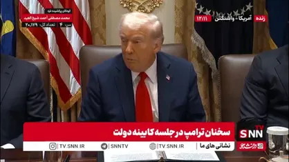 ترامپ ادعا کرد: ایران از طرح صلح ما راضی بود!