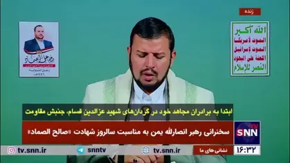 سید عبدالملک الحوثی: طوفان الاقصی شدیدترین مرحله رویارویی با دشمن صهیونیستی بود و در این نبرد، حماسه&zwnj;ای تاریخی رقم خورد