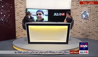 واکنش غم انگیز رامین راستاد به تماشای ناگهانی عکس علی انصاریان در برنامه زنده