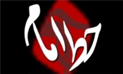 ۲ هزار دانشجوی تهرانی در دوره تشکیلاتی &laquo;خط امام&raquo; شرکت کردند