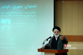 همایش 
