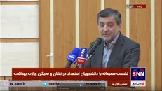 حمایت از نخبگان در دستور کار وزارت بهداشت قرار گرفت /  ساماندهی پیدا کردیم؛ اما سازماندهی نداریم + فیلم