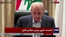 نبیه بری: در اولین گام باید رئیس‌جمهور را انتخاب کنیم؛ این یک امتحان بزرگ است