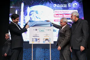 افتتاحیه هفته جهانی فضا