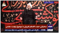 حجت‌الاسلام قنبریان: برای مبارزه با ظلم و استکبار باید در مقابل جنگ نرم ایستاد