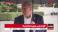 اظهارات متوهمانه ترامپ جنایتکار: دیشب از تنگه هرمز نفت خارج کردیم!!