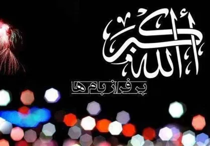 فریاد "الله اکبر" در سراسر ایران اسلامی طنین&zwnj;انداز شد