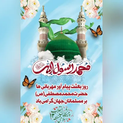 نورافشانی و راه انداز&zwnj;ی کاروان لبخند در محلات سیزده گانه منطقه ۱۳