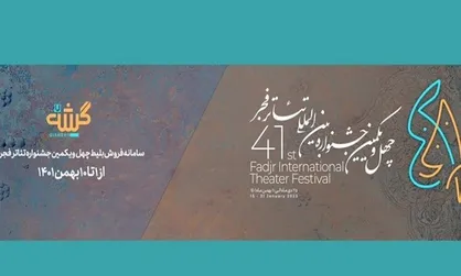 &laquo;گیشه۷&raquo; سامانه فروش بلیت جشنواره تئاتر فجر۴۱ شد