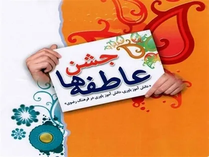 تهرانی&zwnj;ها امسال چقدر در جشن عاطفه&zwnj;ها کمک کردند؟ / جزئیات زمان و مکان برگزاری مرحله دوم جشن عاطفه&zwnj;ها