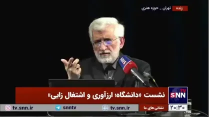 جلیلی: ترامپ در آن سال&zwnj;ها رفتار غلط فشار حداکثری را در برابر یک ملت انجام داد/ برخی در جواب بی عملی خود مدعی صبر راهبردی می&zwnj;شدند