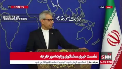 واکنش بقایی به قطعنامه احتمالی شورای حکام: ایران مجموعه&zwnj;ای از  گام&zwnj;ها و اقدامات را  آماده کرده/ پاسخ  تقابل همکاری بیشتر نخواهد بود