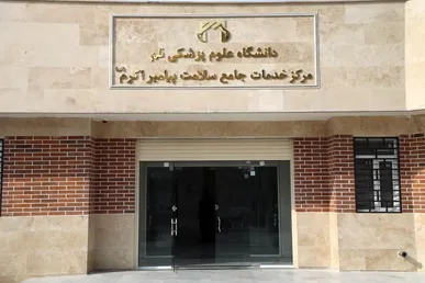 کمبود اعتبار و نیرو سبب تعطیلی ۵۰ پایگاه سلامت در قم شده است