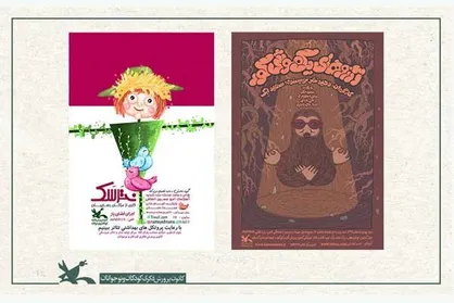 زمان بازگشایی سالن&zwnj;های تئاتر کانون پرورش فکری