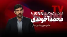 فیلم کامل گفت‌و‌گو با محمد آخوندی، عضو شورای شهر تهران