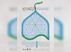 فراخوان نخستین سلسله رویداد‌های نمایشی و همایش‌های استانی تئاتر مردمی بچه‌های مسجد (محرابیان)