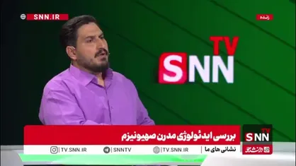 پورمند: برخلاف تصور عمومی صهیونیست از مسیحیت شکل گرفته است
