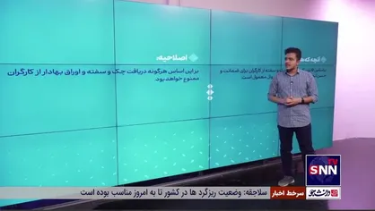 بررسی پیش&zwnj;نویس اصلاح قانون کار؛ اصلاحات به نفع کارگران خواهد بود؟