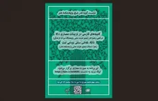 نشست تخصصی «هنر شرق» برگزار می‌شود