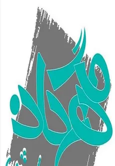 دو سالن مجموعه مهرگان میزبان ۶ اثر نمایشی