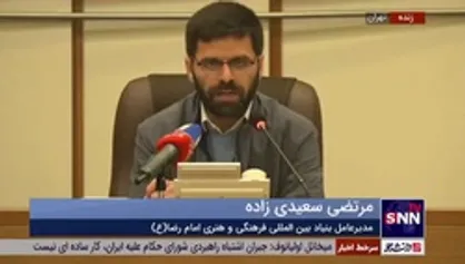 جزئیات ۴ جشنواره علمی-پژوهشی بیستمین همایش بین المللی امام رضا (ع)
