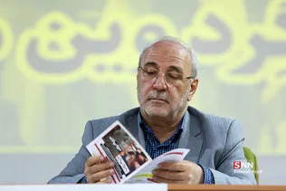 همایش 