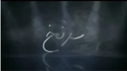 رد پای مافیای خرید و فروش حیوانات خانگی در مستند سرنخ