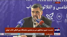 سرقت از غرفه ترکیه را نباید به این شکل در رسانه‌ها بازتاب می‌دادیم+فیلم