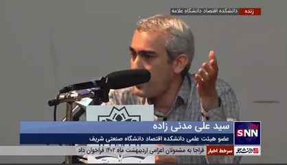 عضو هیئت علمی دانشگاه شریف: یارانه معنا دارد و در حال حاضر در کشورمان به زنجیره تولید در حال پرداخت است