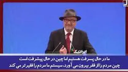 شما تمام دنیا را وحشت زده کرده&zwnj;اید