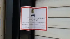 پلمب یک محل غیرمجاز زیبایی در اردبیل