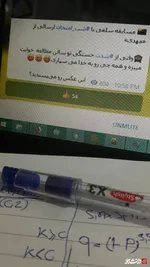 شب امتحان
