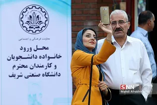شریف