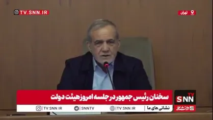 رئیس&zwnj;جمهور با قدردانی از حضور متفاوت مردم در ۲۲ بهمن: در راهپیمایی امسال &laquo;ایران&raquo; را دیدم، نه گروه یا جناح خاصی