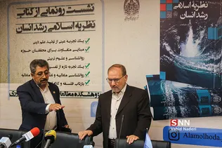 علم الهدی