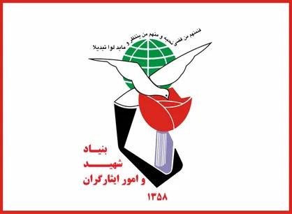 گزارش تلویزیون از تجمع برخی از ایثارگران در اعتراض به عدم دریافت معوقات&zwnj;شان