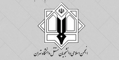 از آلوده شدن محیط دانشگاه به افکار ضدایرانی جلوگیری شود