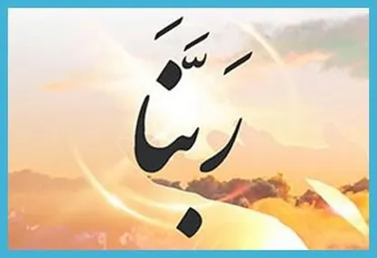 ربنا شجریان ؛ انگیزه اصلی از ضبط این اثر / ویژگی&zwnj;های موسیقایی مناجات زمان افطار
