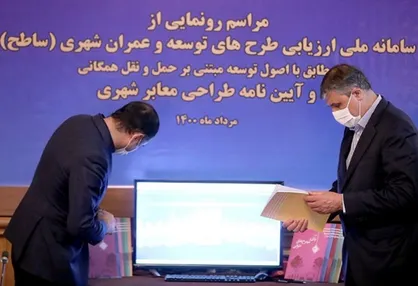 رونمایی از سامانه ملی ساطح (TOD)