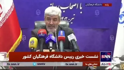 رئیس دانشگاه فرهنگیان: برای اولین بار در این دانشگاه &laquo;کانون&zwnj;های ارزیابی شایستگی&raquo; شکل گرفت/ مصاحبه&zwnj;ها دقیقا همانند کنکور است