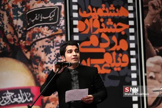 اختتامیه جشنواره مردمی فیلم عمار