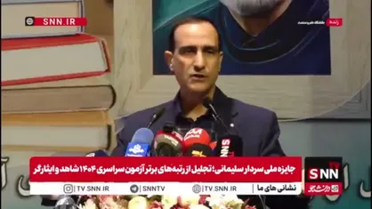 محمدی: کنکور سراسری ایران یکی از آزمون&zwnj;هایی است که جهان آن را به رسمیت می&zwnj;شناسد