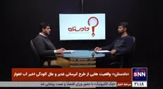 گل‌آلود شدن آب اهواز بعد از بارندگی به علت کمبود ظرفیت تصفیه‌خانه‌هاست / فرسودگی ۲۰ تا ۵۰ درصد خطوط لوله در استان خوزستان